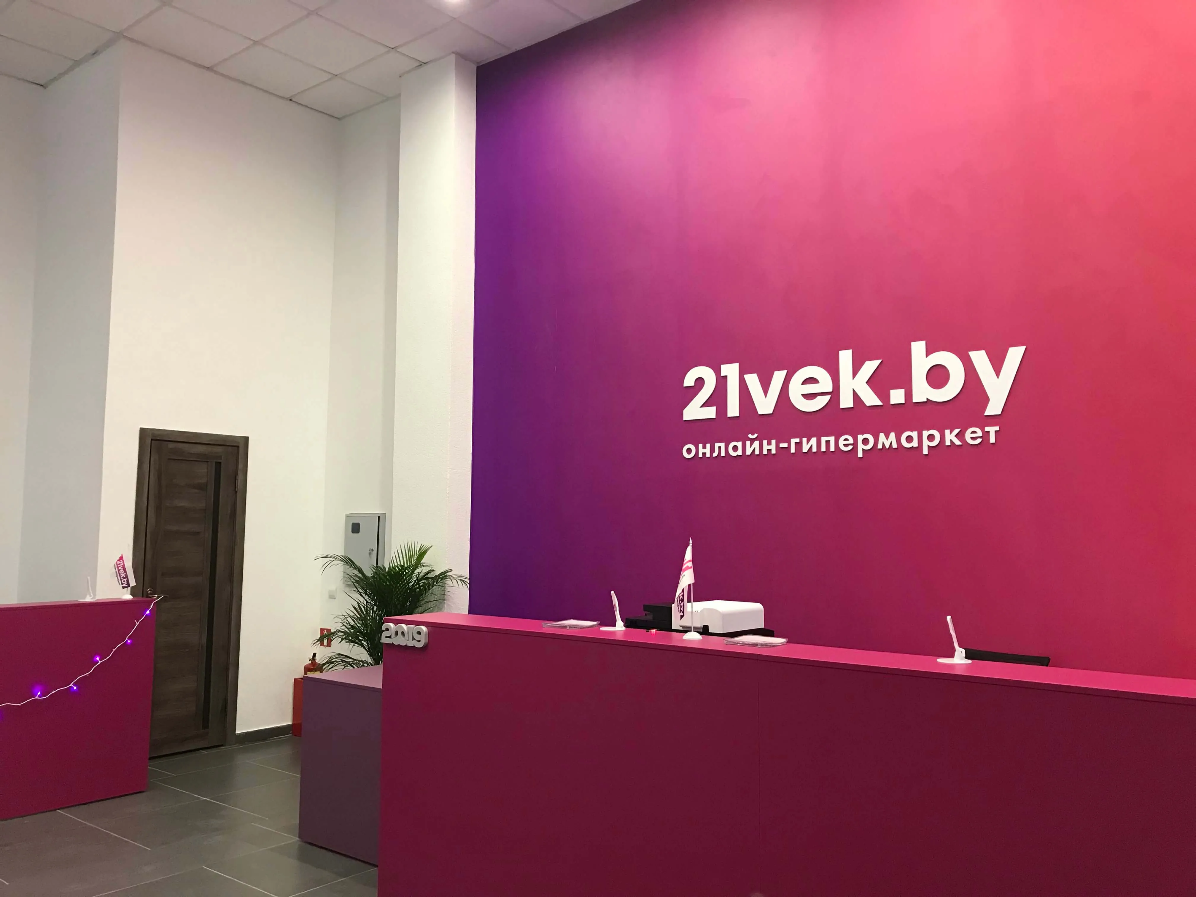 Фулфилмент для 21vek.by