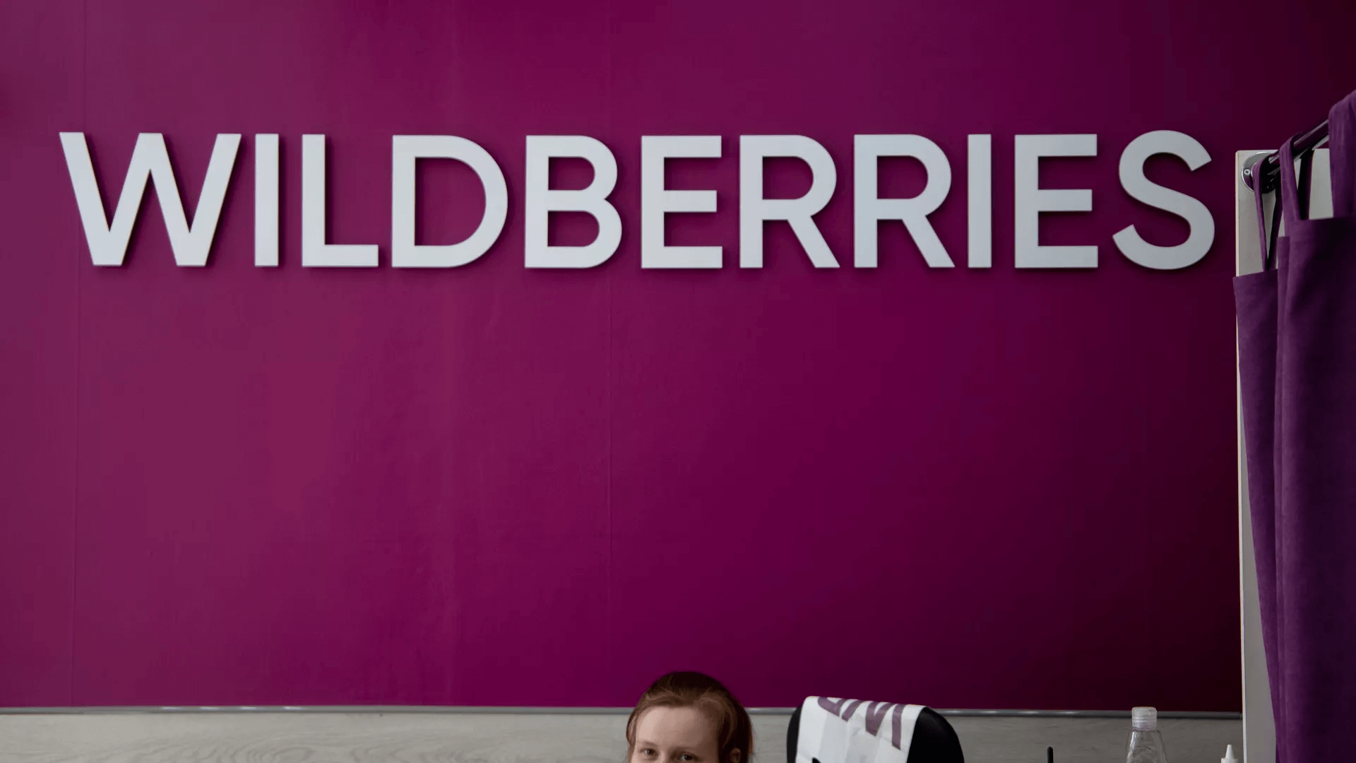 Фулфилмент для Wildberries