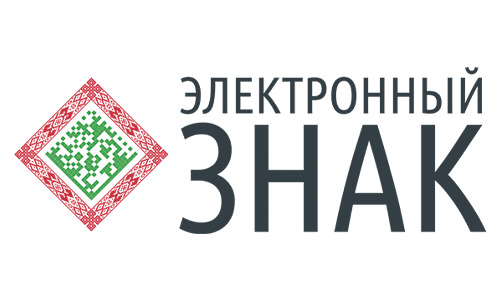 Маркировка товаров в системе Электронный знак