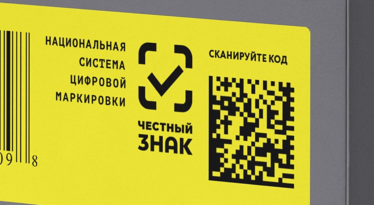 Полный цикл работы с кодами маркировки